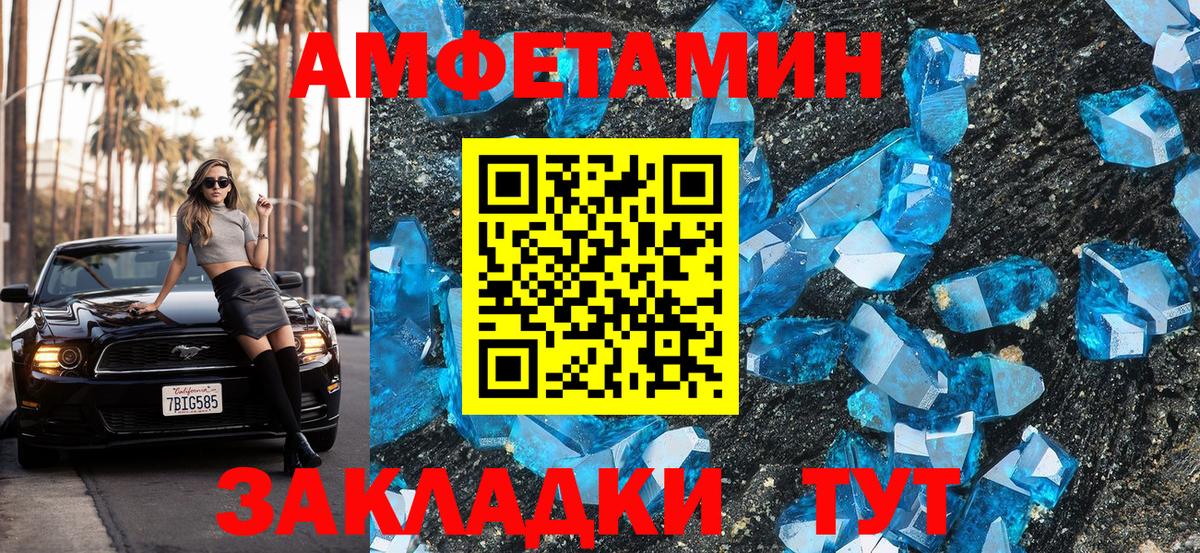 Amphetamine 97%  Вход с VPN  АМФЕТАМИН  Майский 