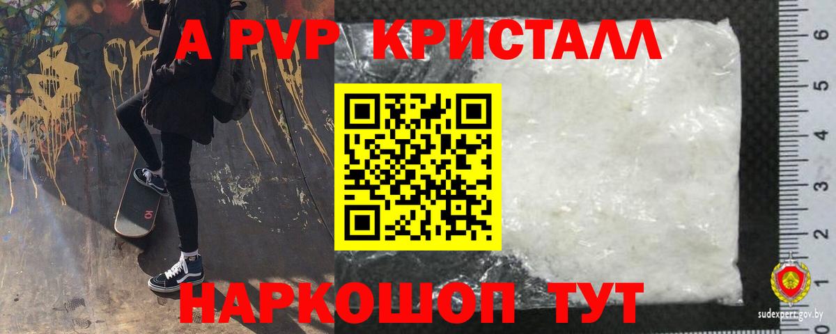 A PVP крисы CK Майский