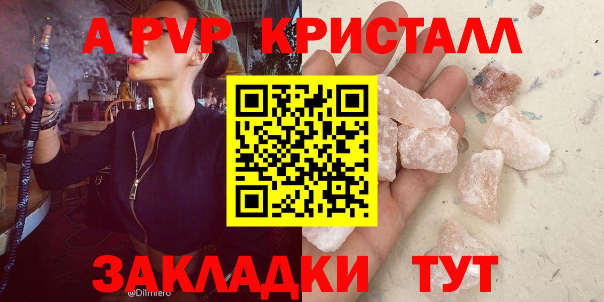 Alpha-PVP СК  A-PVP СК  A-PVP Crystall  Майский  Вход с VPN 