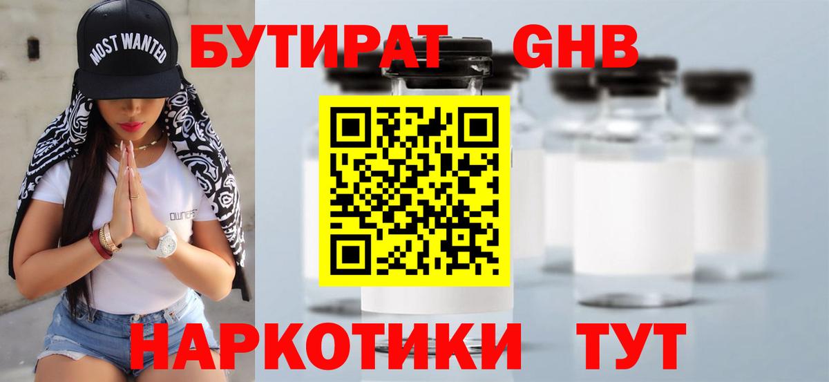 Майский  БУТИРАТ оксана  Вход с VPN 