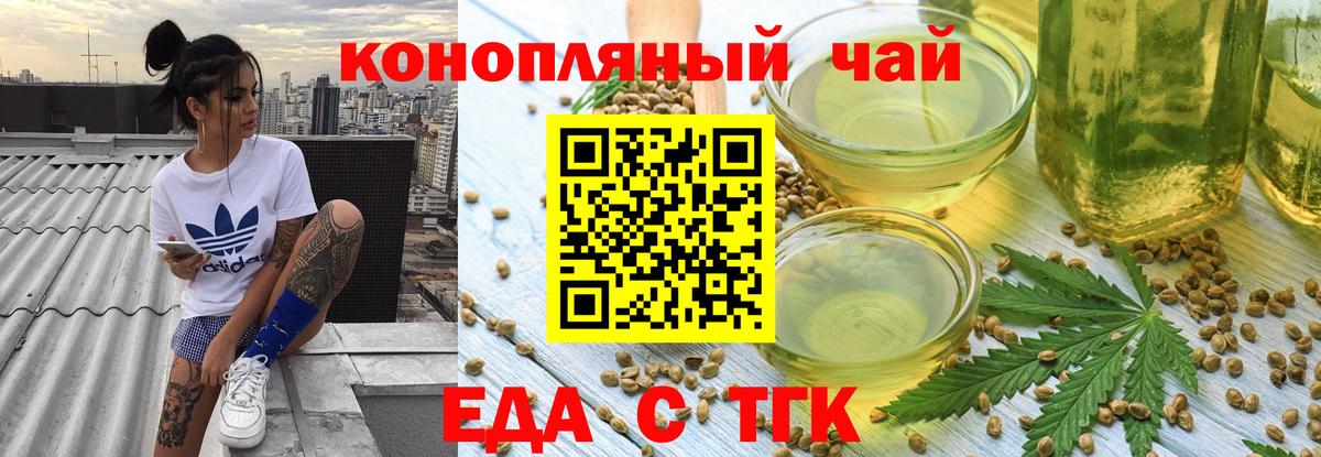 Cannafood марихуана Майский