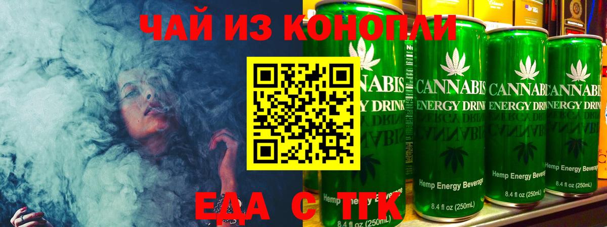 Майский  Cannafood марихуана  Вход с VPN 
