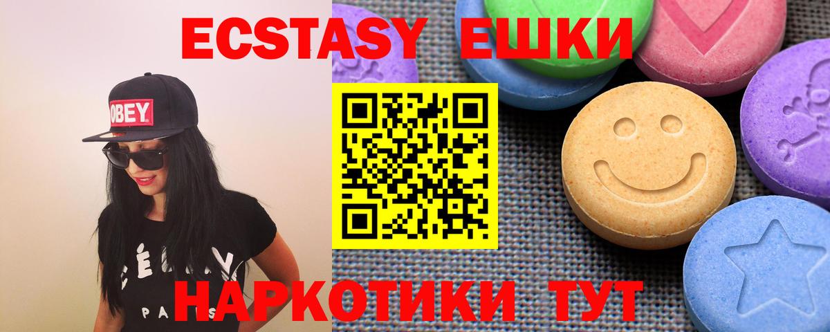 Ecstasy диски  ЭКСТАЗИ MDMA  Ecstasy  Вход с VPN  Майский 
