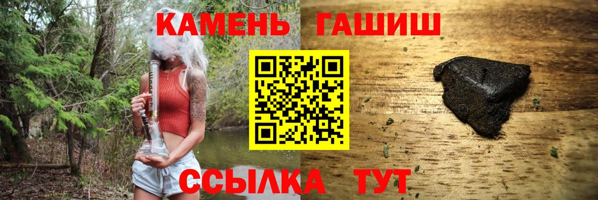 ГАШИШ Ice-O-Lator  Вход с VPN  ГАШ индика сатива  Гашиш  Майский 