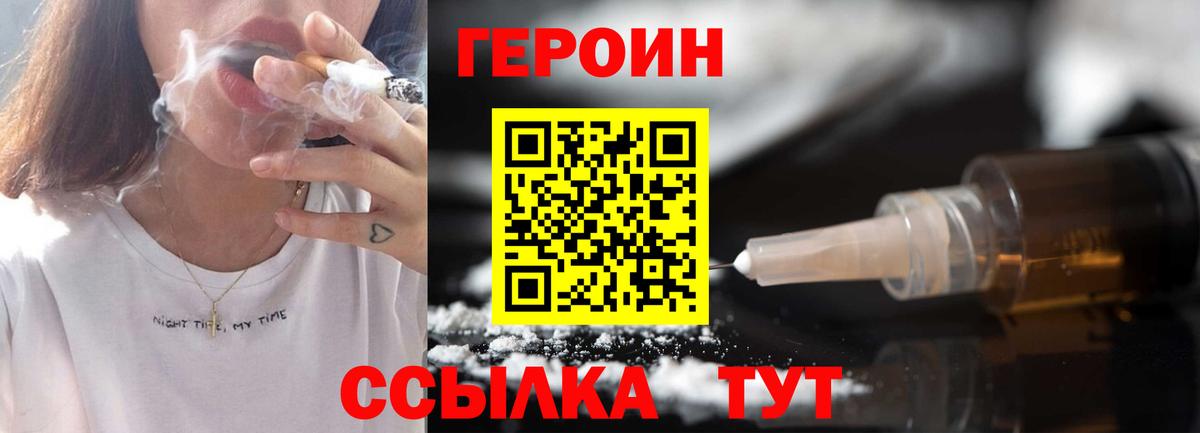 ГЕРОИН Афган Майский