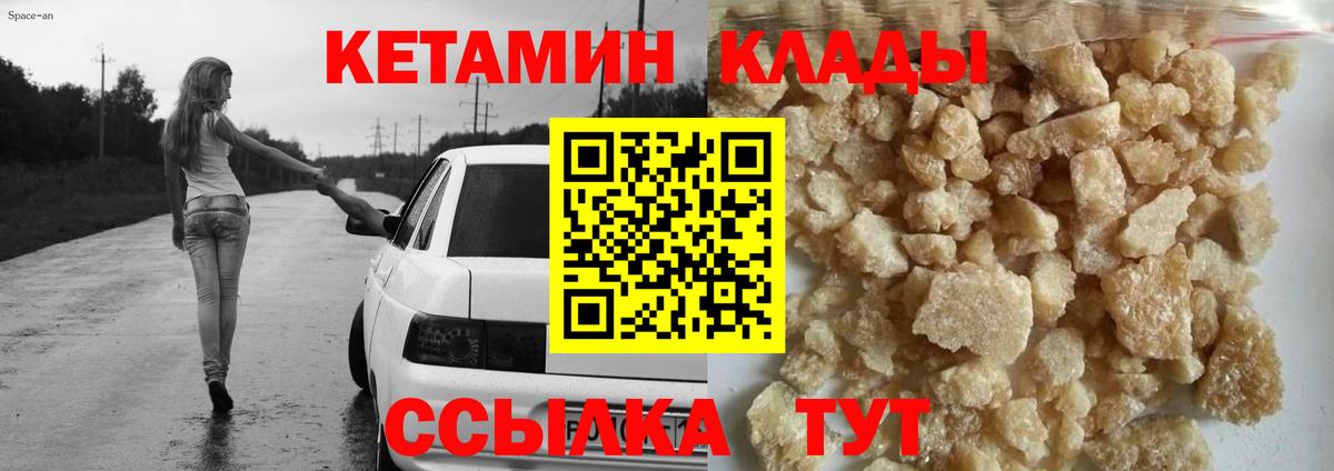 КЕТАМИН ketamine Майский