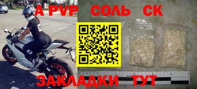 винт Сланцы
