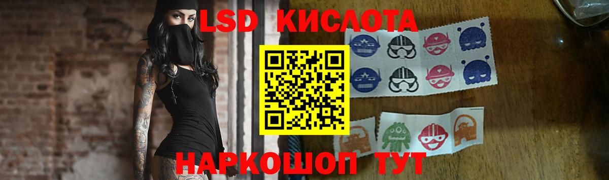 LSD-25 экстази  LSD-25 экстази кислота  ЛСД экстази кислота  Вход с VPN  Майский 
