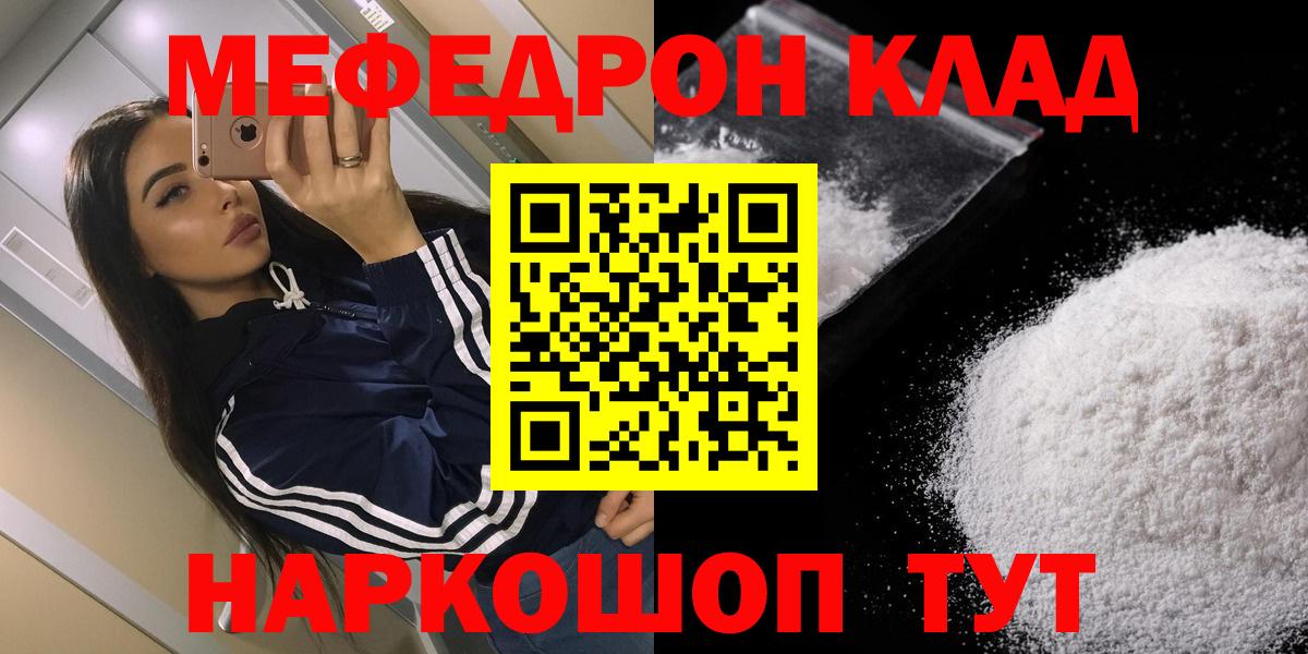 Майский  Меф mephedrone  МЕФ кристаллы  Вход с VPN 