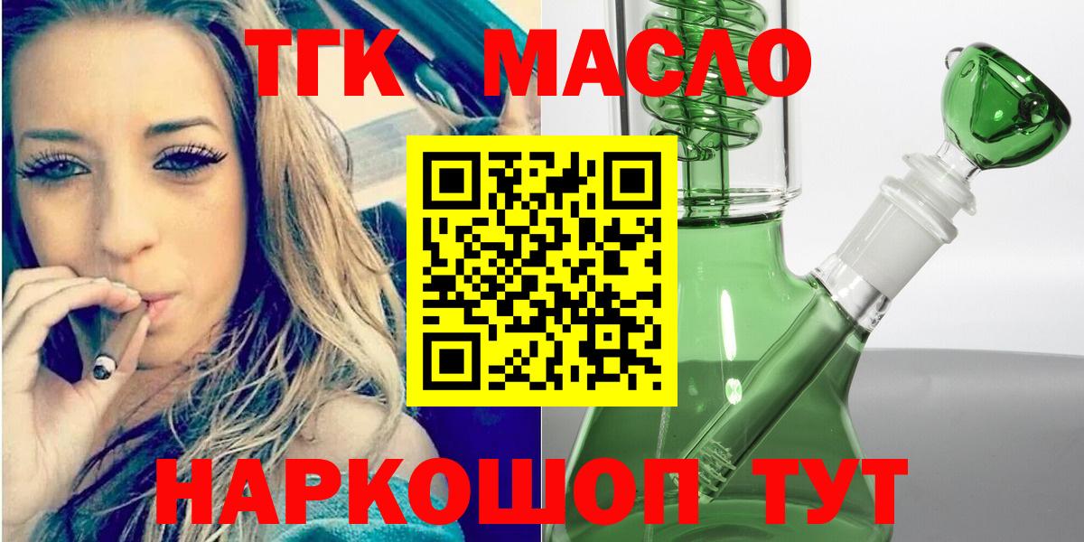 Дистиллят ТГК гашишное масло Майский